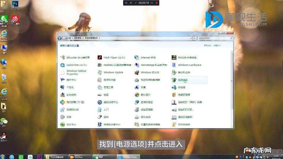 电脑怎么设置5分钟自动锁屏？ 电脑锁屏时间怎么设置