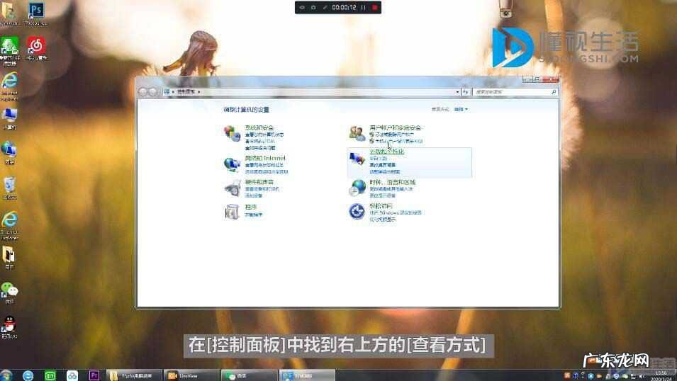 电脑怎么设置5分钟自动锁屏？ 电脑锁屏时间怎么设置