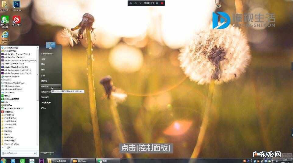 电脑怎么设置5分钟自动锁屏？ 电脑锁屏时间怎么设置