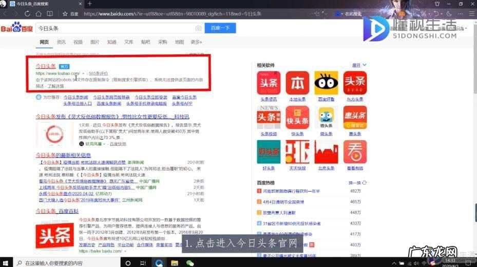 自媒体短视频怎么注册? 今日头条自媒体怎么注册