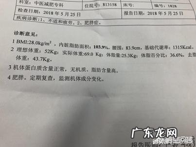 减肥最好的方法是管住嘴,迈开腿么?还有别的切实可行的方法么?