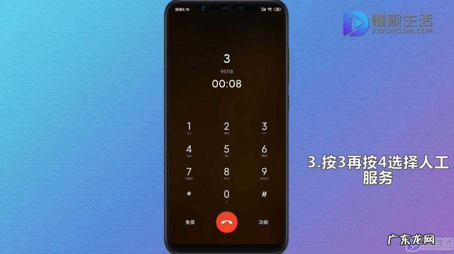 京东app学生认证? 京东怎么取消实名认证