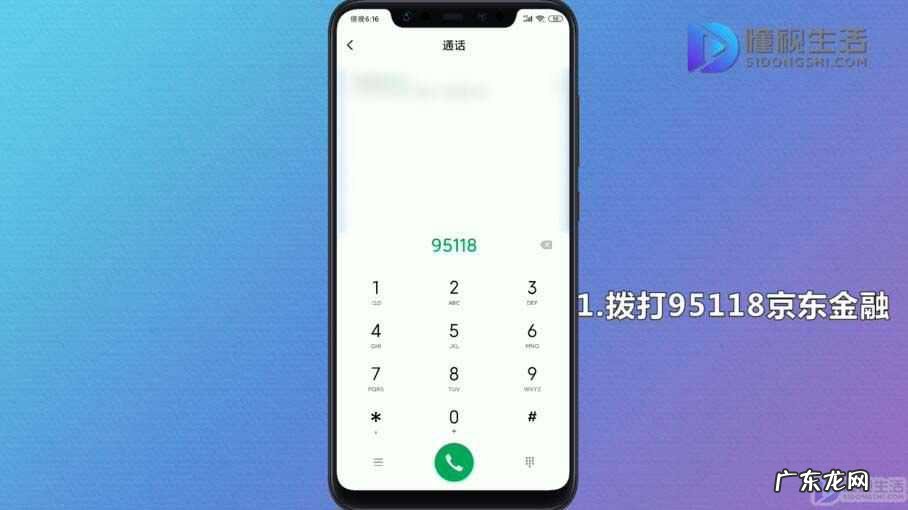 京东app学生认证? 京东怎么取消实名认证