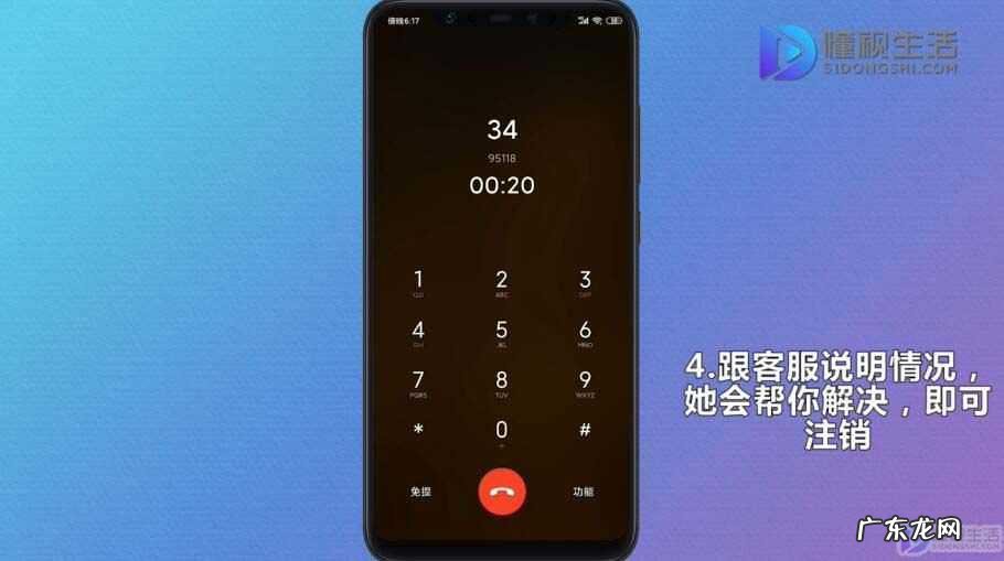 京东app学生认证? 京东怎么取消实名认证