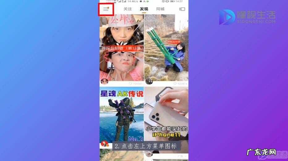 快手小店开店流程? 快手小店如何开通