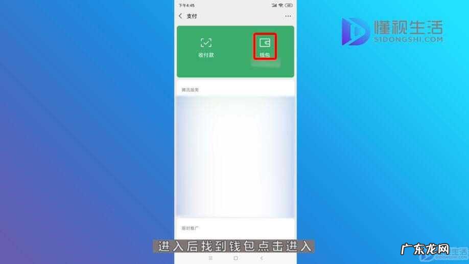 微信零钱通200元收益? 微信零钱通收益如何计算