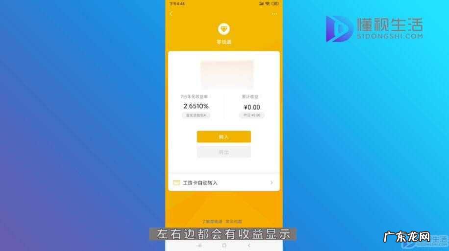 微信零钱通200元收益? 微信零钱通收益如何计算