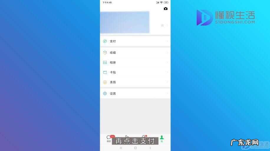 微信零钱通200元收益? 微信零钱通收益如何计算