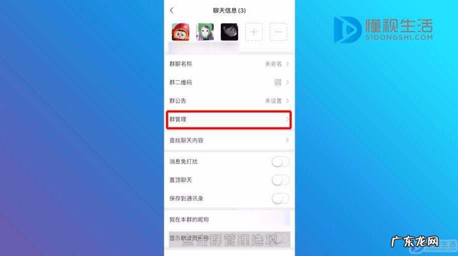 微信群管家怎么弄? 微信群管理员怎么设