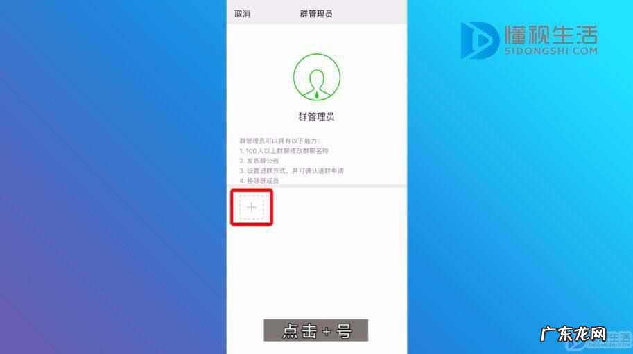 微信群管家怎么弄? 微信群管理员怎么设