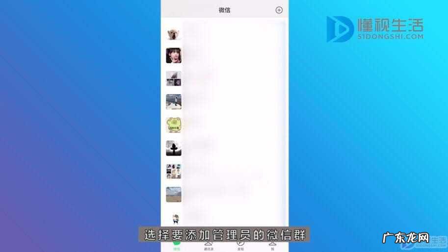 微信群设置不了管理员? 微信群如何设置管理员