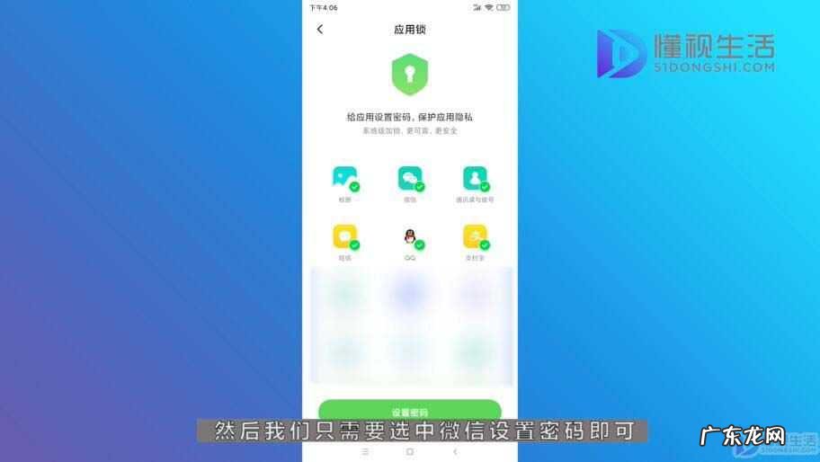 微信怎么单独加密码锁? 微信锁密码怎么设置