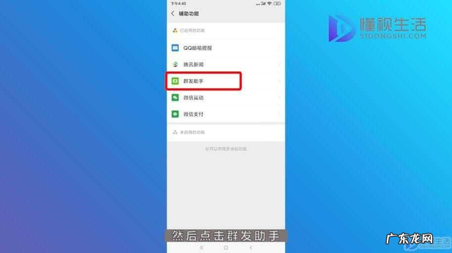 微信如何一次发多人但不群发？ 微信怎么群发消息给好友不建群