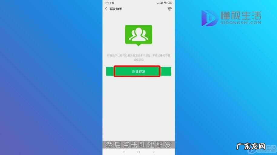 微信如何一次发多人但不群发？ 微信怎么群发消息给好友不建群