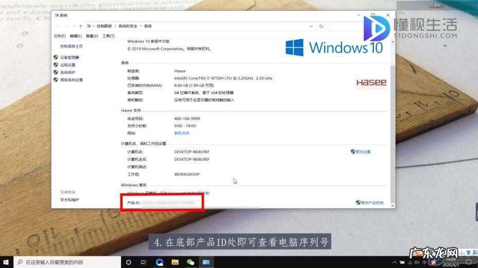 win7电脑序列号怎么查? 如何查询电脑的序列号