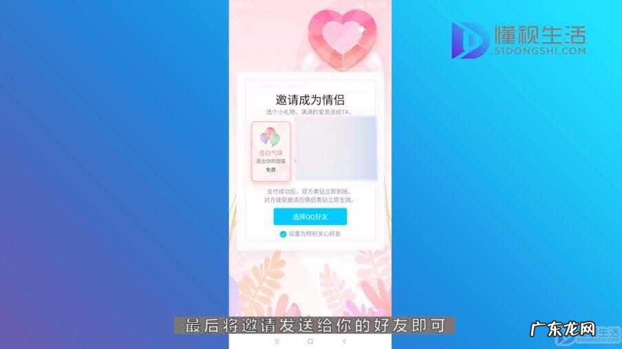 情侣空间的主题怎么设置? 如何设置qq情侣空间