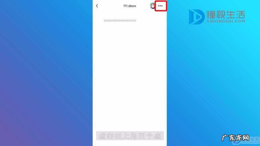 qq文件太大怎么发到微信朋友? qq文件怎么发到微信