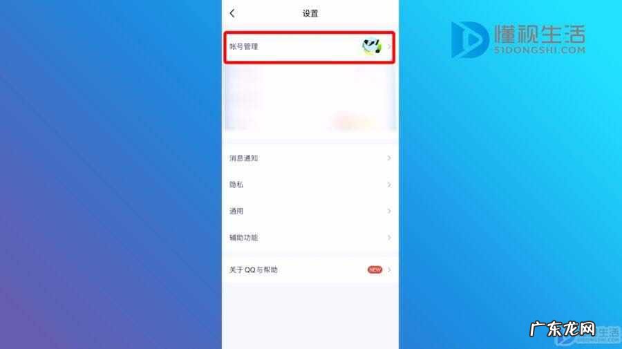 怎么让qq恢复原来的设置? qq自动回复如何关闭