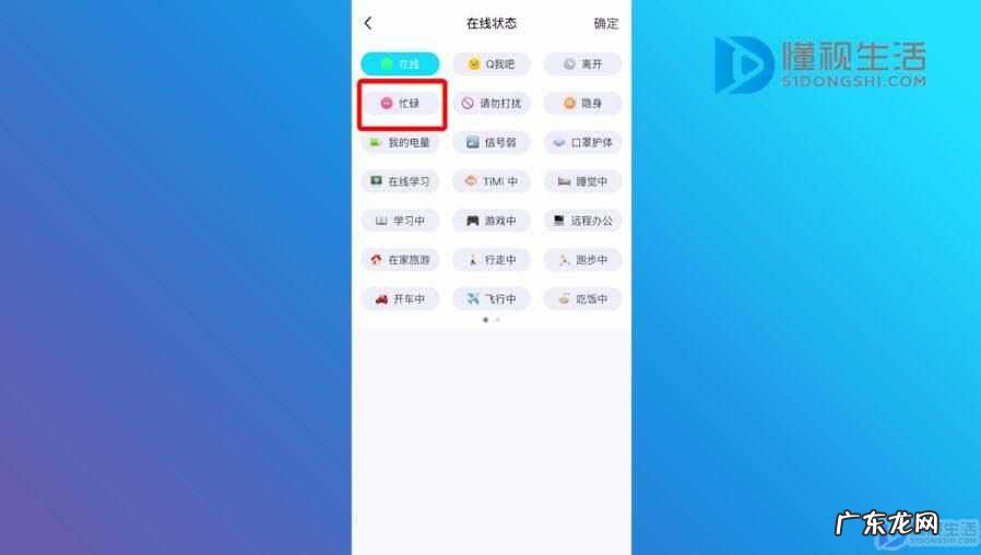 怎么让qq恢复原来的设置? qq自动回复如何关闭