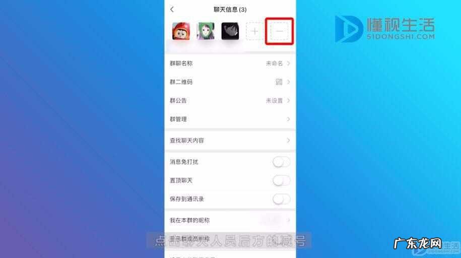 微信聊天记录删了怎么恢复找回来? 微信群怎么删除人