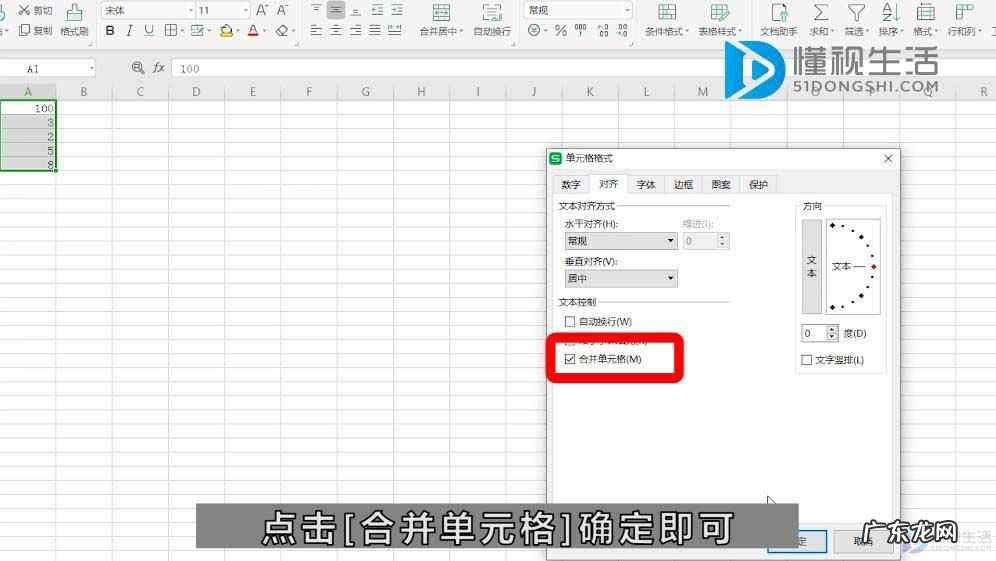 两个格怎么合并一个格? 怎么合并单元格excel