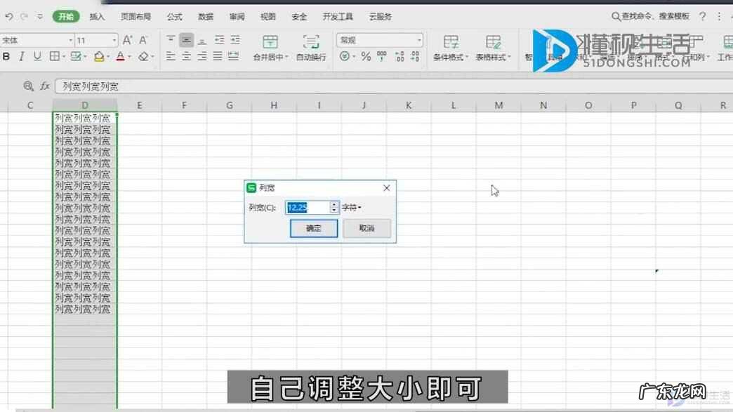 行高和列宽在哪里设置? 怎么设置Excel列宽