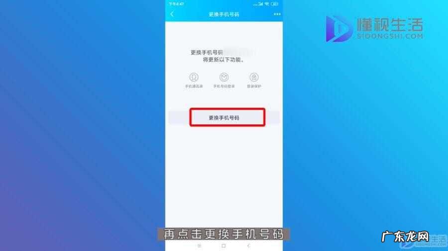 强制解除qq密保手机绑定？ qq手机密保如何解绑