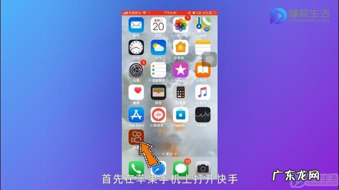苹果怎么充值快币? 苹果手机快手APP怎么充值快币