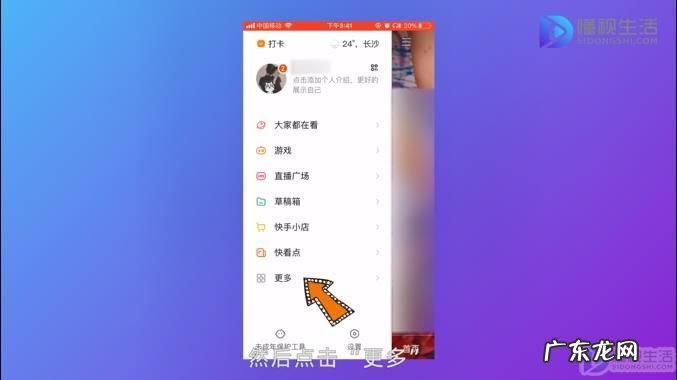 苹果怎么充值快币? 苹果手机快手APP怎么充值快币