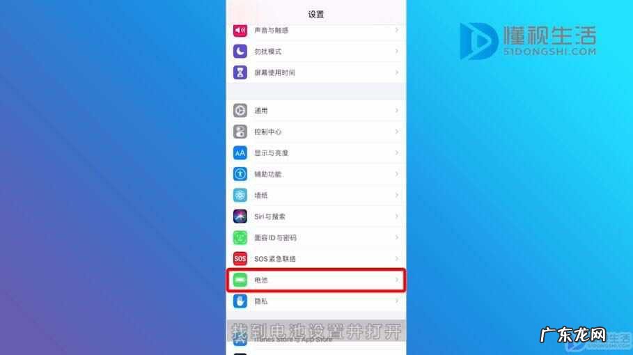 苹果建议开省电模式吗？ 苹果手机如何打开省电模式