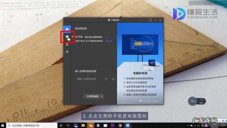 苹果手机怎样投屏到电视上播放? 苹果手机怎样投屏到电脑上