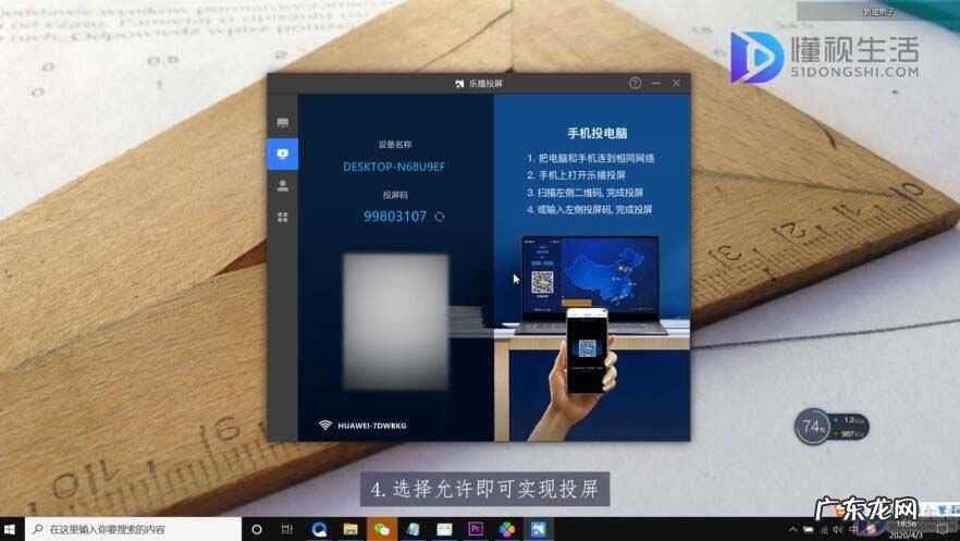 苹果手机怎样投屏到电视上播放? 苹果手机怎样投屏到电脑上