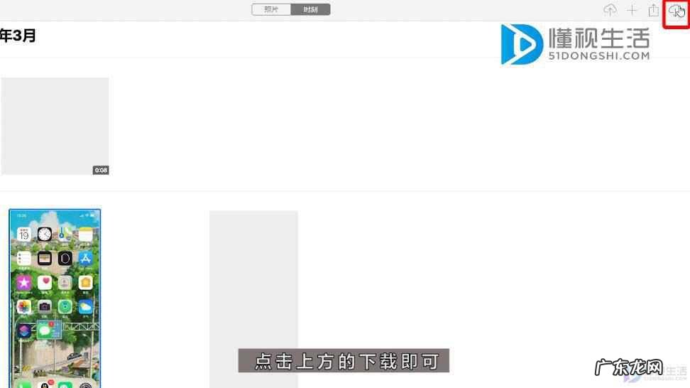 怎么把icloud照片恢复到手机？ iCloud照片如何恢复到手机