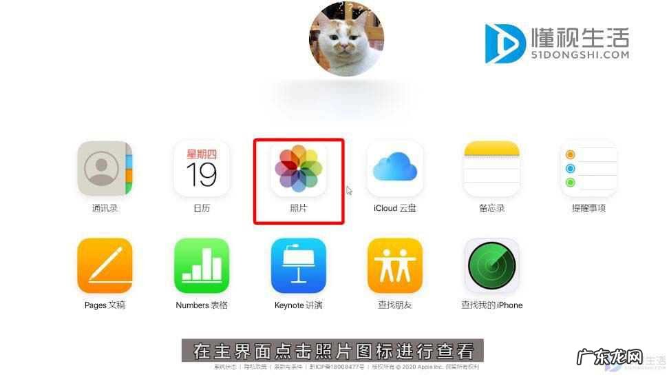 云相册怎样恢复到手机相册? iCloud照片恢复到手机