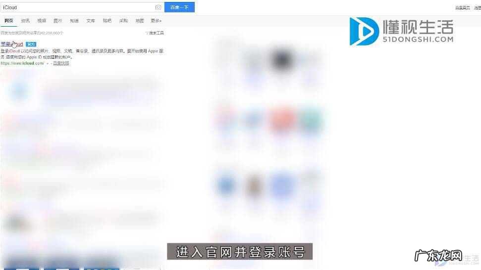 云相册怎样恢复到手机相册? iCloud照片恢复到手机
