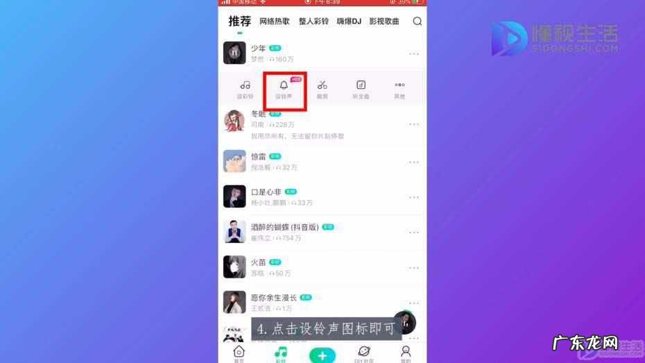 苹果手机如何设置自己的铃声？ iphone铃声怎么设置成自己的音乐
