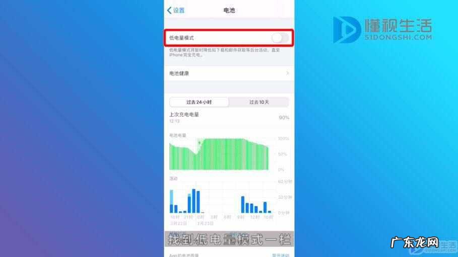 iphone满电开省电模式? iPhone如何打开省电模式