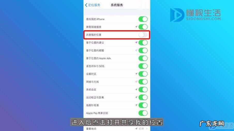 苹果手机怎么查找对方手机位置? iphone手机如何共享位置