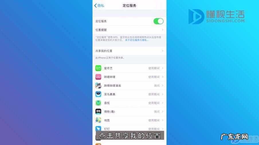 苹果手机怎么查找对方手机位置? iphone手机如何共享位置