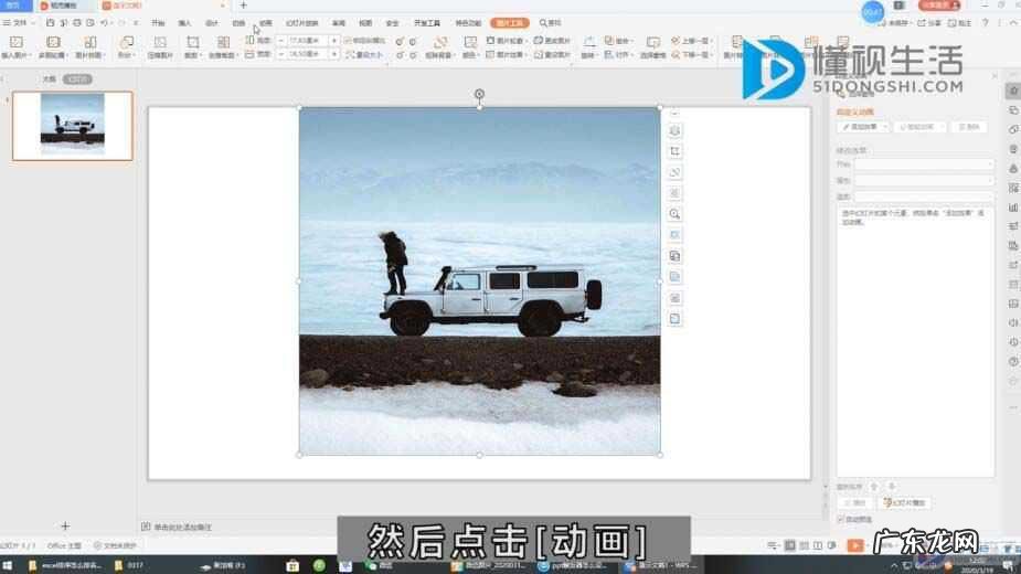 电脑触发器怎么设置? ppt触发器如何设置