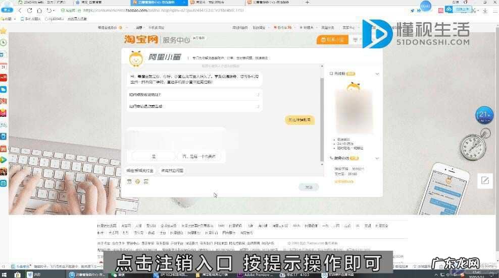 淘宝为啥注销不了? 怎么注销淘宝账号
