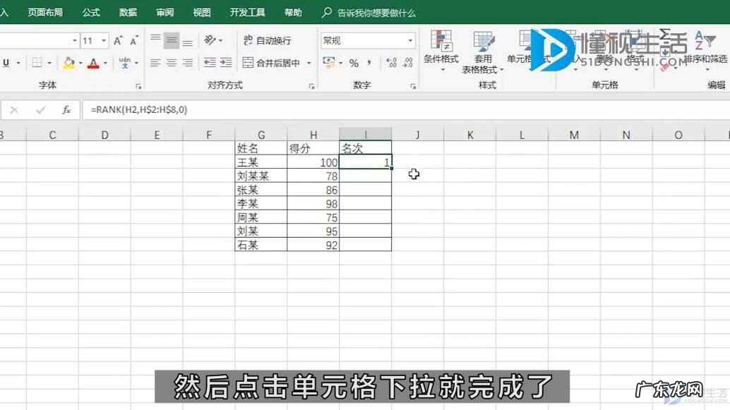 排名次最好用什么图来表示? Excel如何排名次