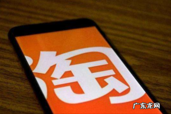 淘宝会员首单礼金报名规则及权限申请开通