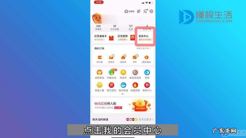 淘宝积分如何使用？ 淘宝积分如何兑换