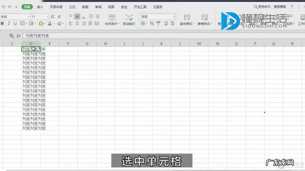 怎样一次性统一行高? excel怎么设置行高列宽