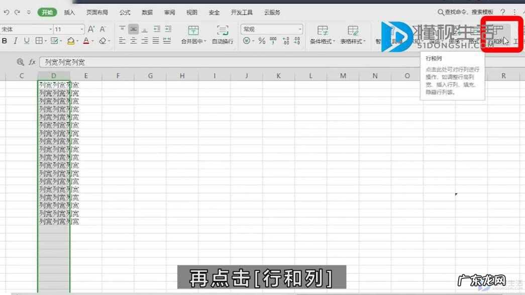 怎样一次性统一行高? excel怎么设置行高列宽