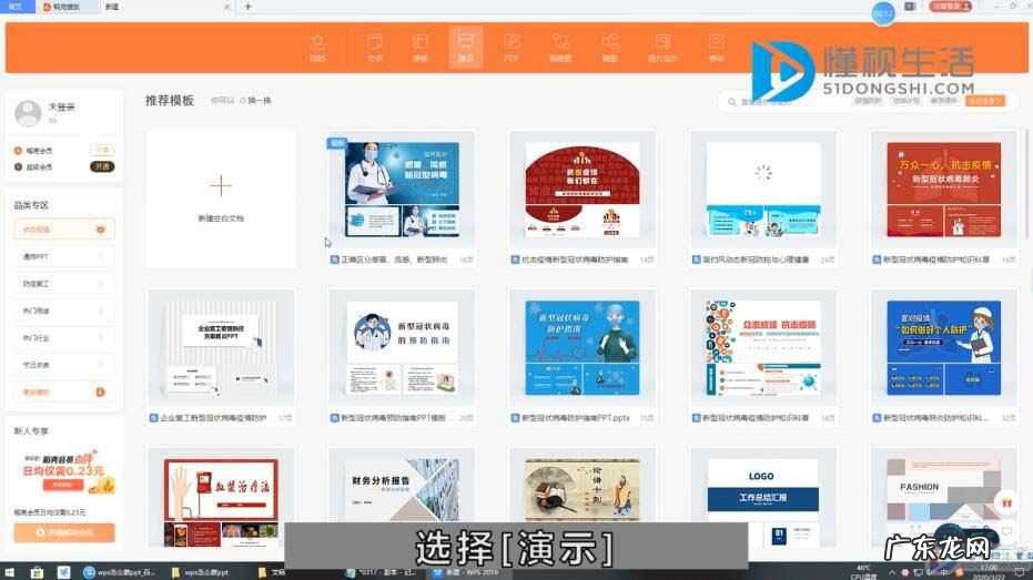 wps如何转换成ppt格式? 怎么用wps做成ppt
