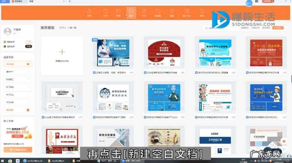 wps如何转换成ppt格式? 怎么用wps做成ppt