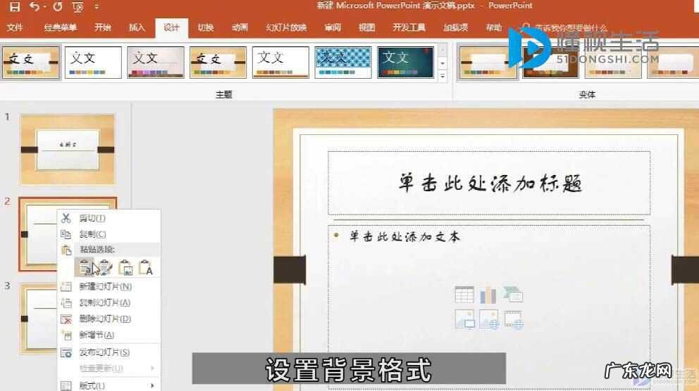 怎样做ppt制作过程？ 怎么制作ppt步骤详情