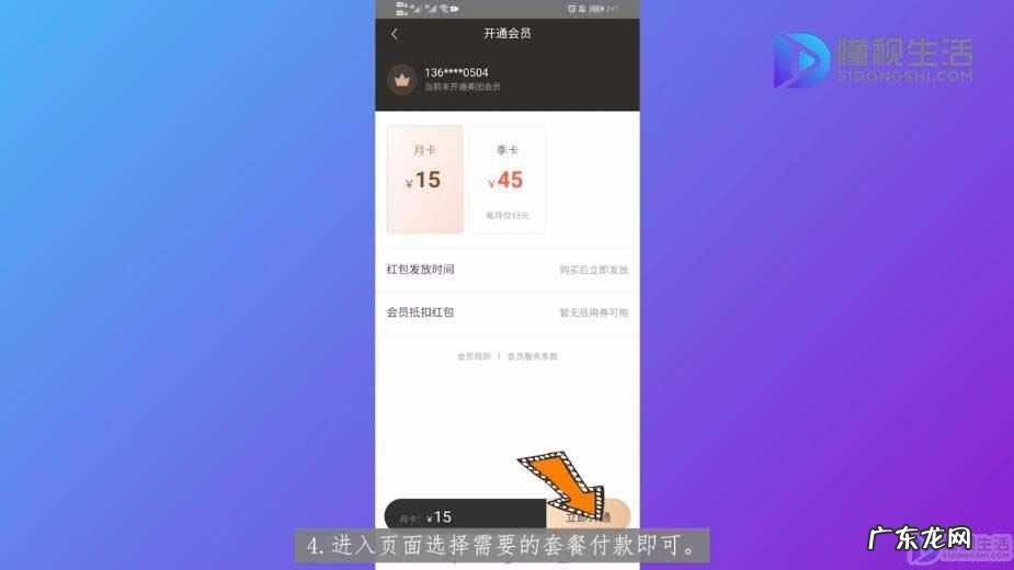 美团怎样开通会员？ 美团会员如何注册开通